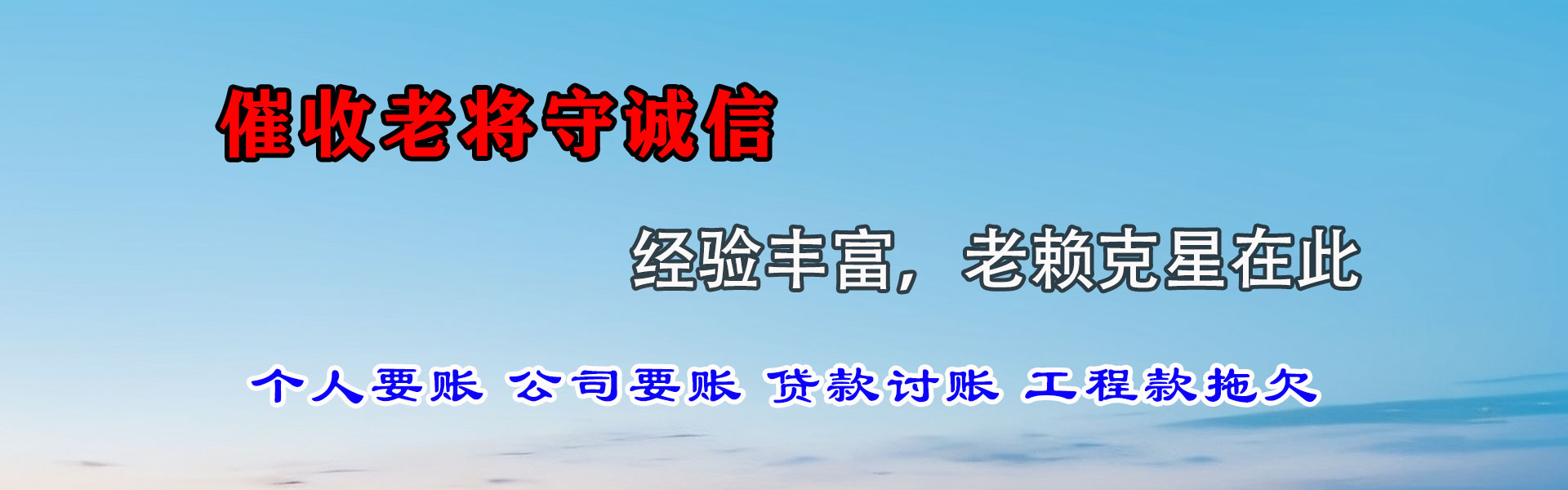青冈追债公司